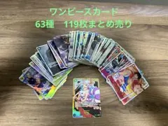 ワンピースカード　SEC、SR 63種　119枚　まとめ売り