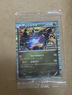 【未開封】黒いレックウザ ポケモンカード 2026年最新】黒いレックウザ ポケモンカードの人気アイテム - メルカリ