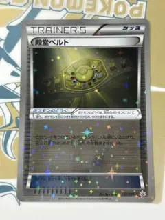 殿堂ベルト PROMO BW-Pプロモカード 153/BW-P 殿堂ベルト PROMO BW-Pプロモカード 153/BW-P - メルカリ