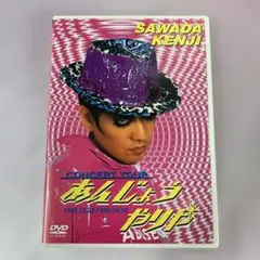 2026年最新】沢田研二dvdの人気アイテム - メルカリ