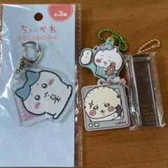 ちいかわ アクリルキーホルダー 全4個セット