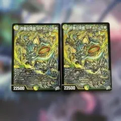 百族の団長 プチョヘンザ斧 2枚　プチョヘンザバスター