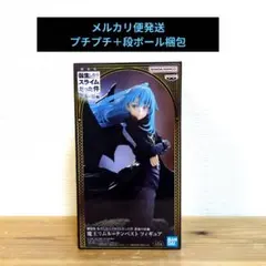転生したらスライムだった件　蒼海の涙編　魔王リムル　フィギュア