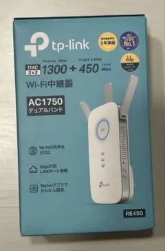 TP-Link Wi-Fi中継機 RE450 AC1750