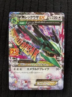 【値下げ可能】レックウザ EX レックウザEX」の激安通販 | magi