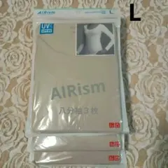 ユニクロエアリズムUVカットＵネックＴ 八分袖 3枚セット