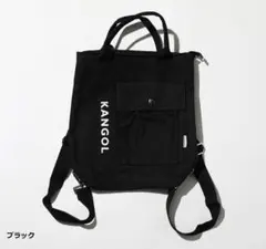 KANGOL ブラック トートリュック ハンドバッグ　バックパック