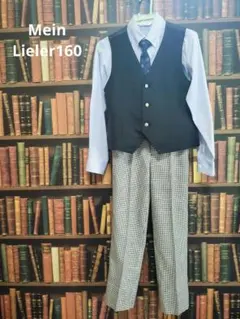 Mein Lieber（マインリーバー）男児 160 フォーマル　4点セット