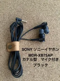 2026年最新】mdr xb75apの人気アイテム - メルカリ