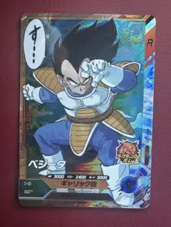 ドラゴンボールスーパーダイバーズ　ベジータ　SR
