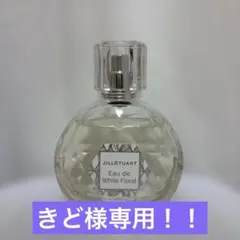 きど様専用JILLSTUART Eau de White Floral 50ml