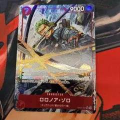 最安値】ワンピースカードゲーム ロロノア・ゾロ 3枚セットEB04-007