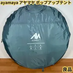 2026年最新】ayamaya アウトドアの人気アイテム - メルカリ