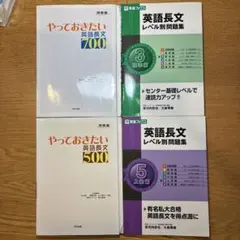 やっておきたい英語長文　500 700 英語長文レベル別問題集　3 5