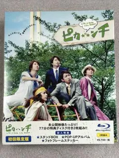 ピカ☆★☆ンチ LIFE IS HARD たぶん HAPPY 〈2枚組〉