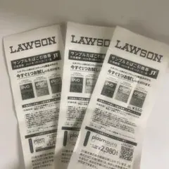 LAWSON サンプルたばこ引換券 ３枚