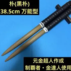 2025年最新】太鼓の達人 マイバチ 朴の人気アイテム - メルカリ