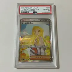 Lycee PSA10 時計の精 クロ SP サイン パープルソフトウェア - メルカリ