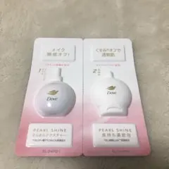 【即日発送】Dove パールシャイン サンプルセットのサムネイル