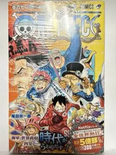 【初版 新品】ワンピース 107巻 シュリンク付き