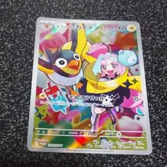 ナンジャモのカイデン PROMO SV-Pプロモカード 232/SV-P