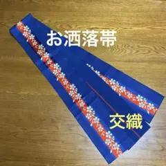 お洒落半幅　民芸　一本縞　桜花繋ぎ　交織