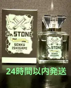 【即日発送】Dr.STONE ドクターストーン 石神千空 香水(箱無し)