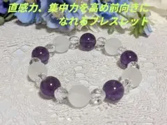 天然石　ブレスレット　アメジスト　フロスト水晶他　16cm　No.244 天然石 ブレスレット アメジスト フロスト水晶他 16cm No.244 - メルカリ