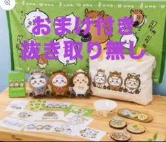 ランダムおまけ付き　抜取り無し　ちいかわ　福袋 2026 馬年　午年　完売品