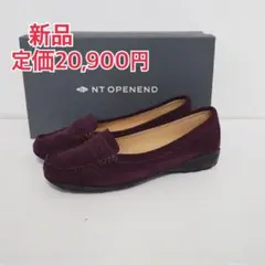新品 定価2万 エヌティオープンエンド スエード ローファー パンプス