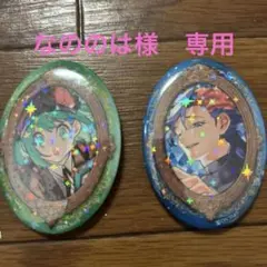 なののは様 リクエスト 2点 まとめ商品