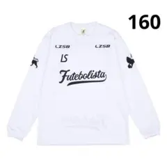 新品‼︎ルース長袖プラシャツ　160