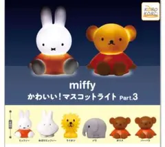 ミッフィー　マスコットライト　おばけミッフィー　ゾウ