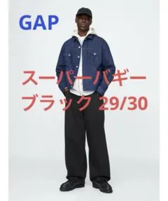 新品未使用 GAP スーパーバギーデニム 29W30L ブラック 大人気完売