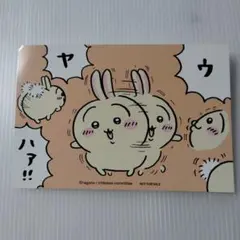 ちいかわランド 購入特典 うさぎ ポストカード 非売品 ちいかわ
