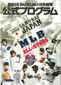 2002 日米野球大会 大会観戦ガイド 2002 日米野球大会 大会観戦ガイド | Mercari