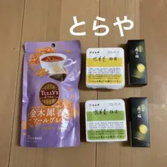 とらや　夏限定！水羊羹2種と小羊羹【夜の梅】　金木犀アールグレイ紅茶10Pのサムネイル