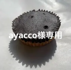 ayacco様専用同梱割チョコレートタルト3個tGH