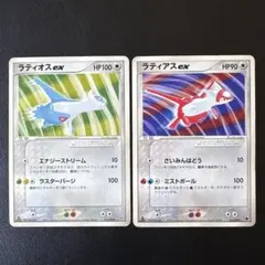 ラティアス ex & ラティオス ex セット 2026年最新】ラティオス＆ラティアスexの人気アイテム - メルカリ