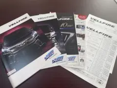 トヨタ ヴェルファイア 30系前期　カタログセット　2016年2月