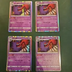 2025年最新】ポケモン／ポケットモンスター カード名：ゲンガー