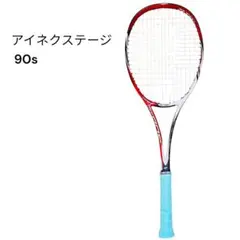 2026年最新】アイネクステージ90sの人気アイテム - メルカリ