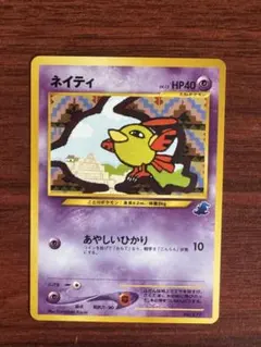 【旧裏】マリル イントロパック★neo ワニノコマーク マリル: 旧裏[neoI 2](イントロパック☆neo)の新品/中古フリマ(通販