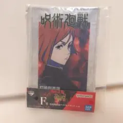 呪術廻戦 一番くじ 渋谷事変〜壱〜 F賞 釘崎野薔薇 アクリルスタンド