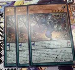 道化の一座 ハット クラウン・クラン 遊戯王 3枚 - メルカリ