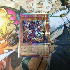 超魔剣士ブラックカオス プリシク