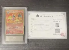 2026年最新】ars鑑定 リザードンの人気アイテム - メルカリ