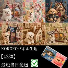 2026年最新】パネル生地 犬の人気アイテム - メルカリ