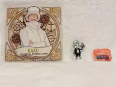 ワンピースアクリルminiフィギュア、サンレスアクリルコースター　カク