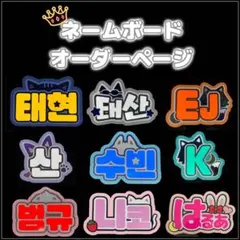 ネームボードオーダー　連結うちわ文字　パネル　反射シート　ホログラム　グリッター